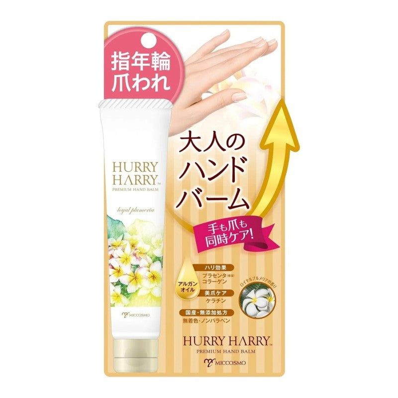 Miccosmo Hurry Harry Hand Balm Royal Plumeria Scent 40g