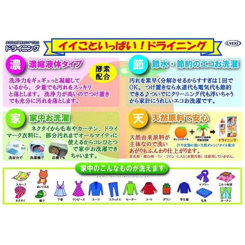 Uyeki Dryning Hand Wash Detergent Liquid For Clothes Dry-Clean 500ml