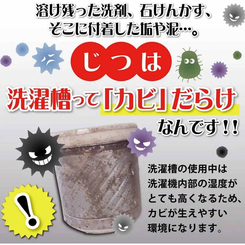 Uyeki Laundry Detergency Washing Tank Cleaners 900g