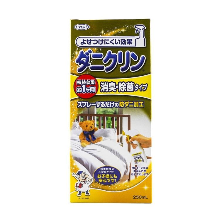 Uyeki Daniclin Mite Repellent Spray Deodorant & Sterilization 250m