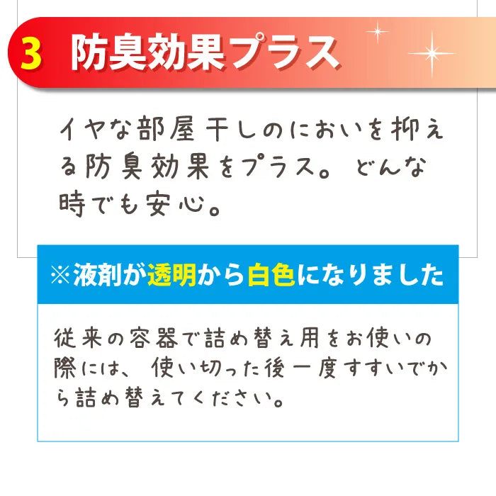 Uyeki Anti-Mites Anti-Bacteria Laundry Detergent 500ml