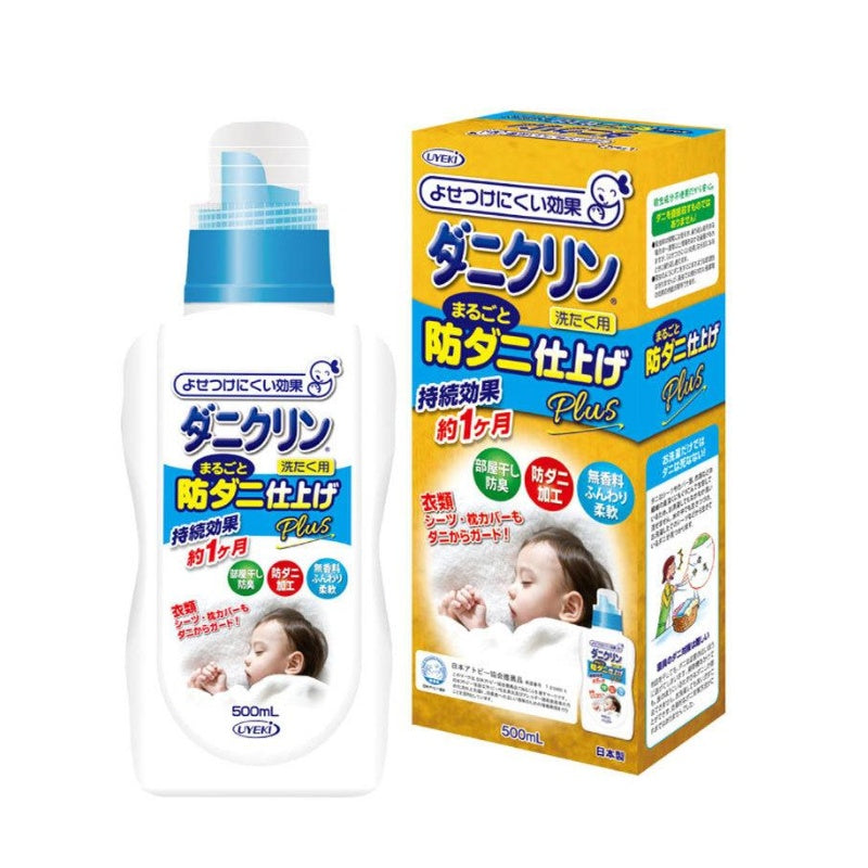 Uyeki Anti-Mites Anti-Bacteria Laundry Detergent 500ml