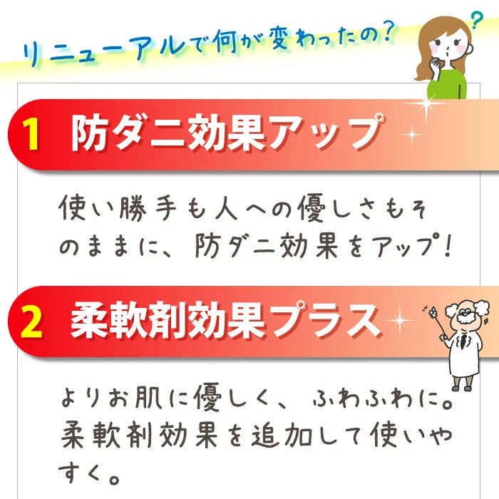 Uyeki Anti-Mites Anti-Bacteria Laundry Detergent 500ml