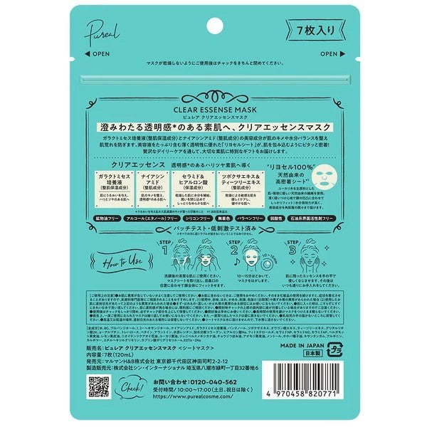 Pureal Cosmetics Clear Essense Mask 7pcs