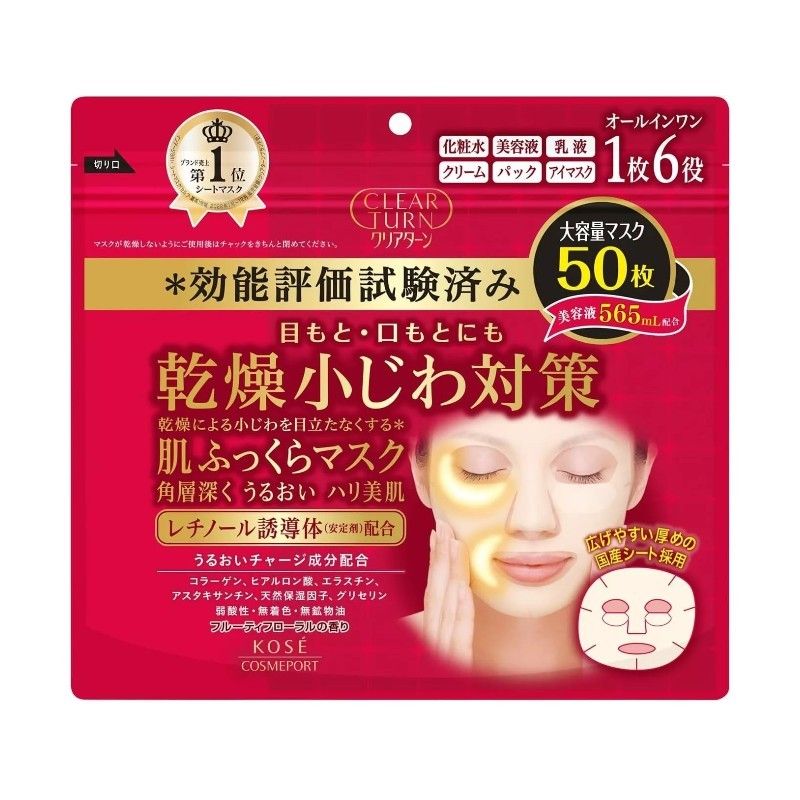 Kose Clear Turn Soft Skin Mask 50pcs