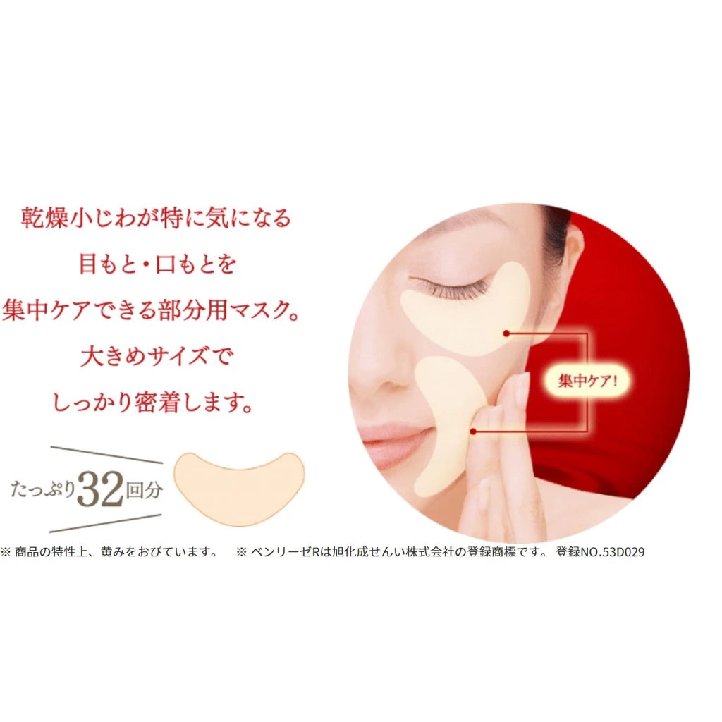 Kose Cosmeport Clear Turn Moist Charge Eye Zone Mask 32pairs