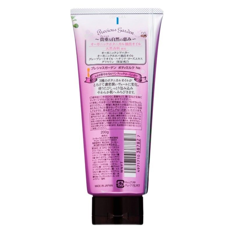 Kose Precious Garden Body Milk Romantic Rose 200g