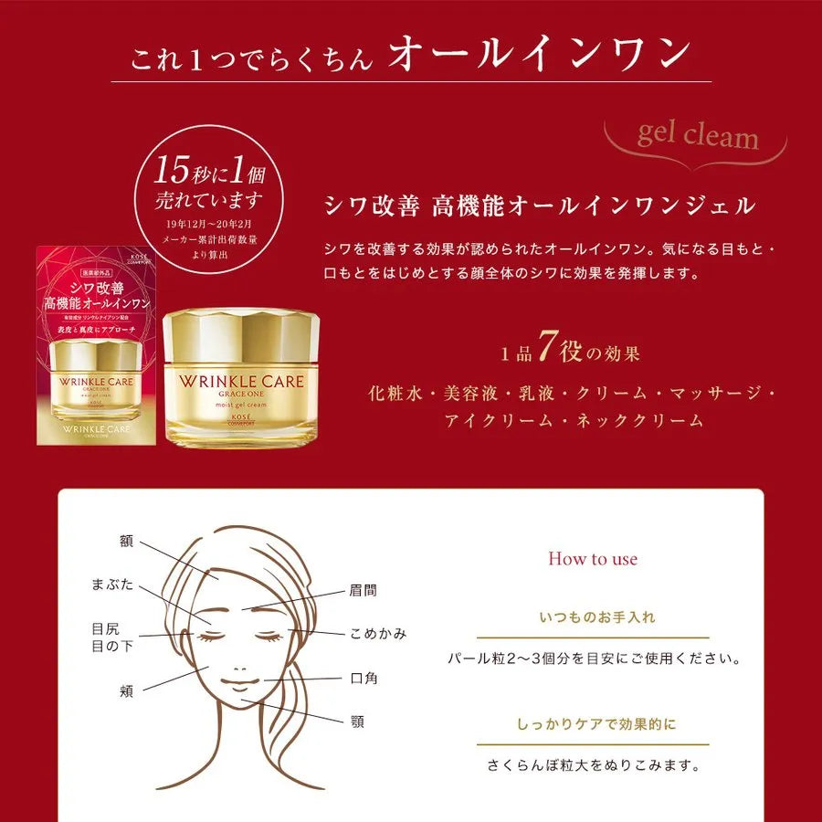 Kose Grace One Wrinkle Cream Moist Gel Cream 100g