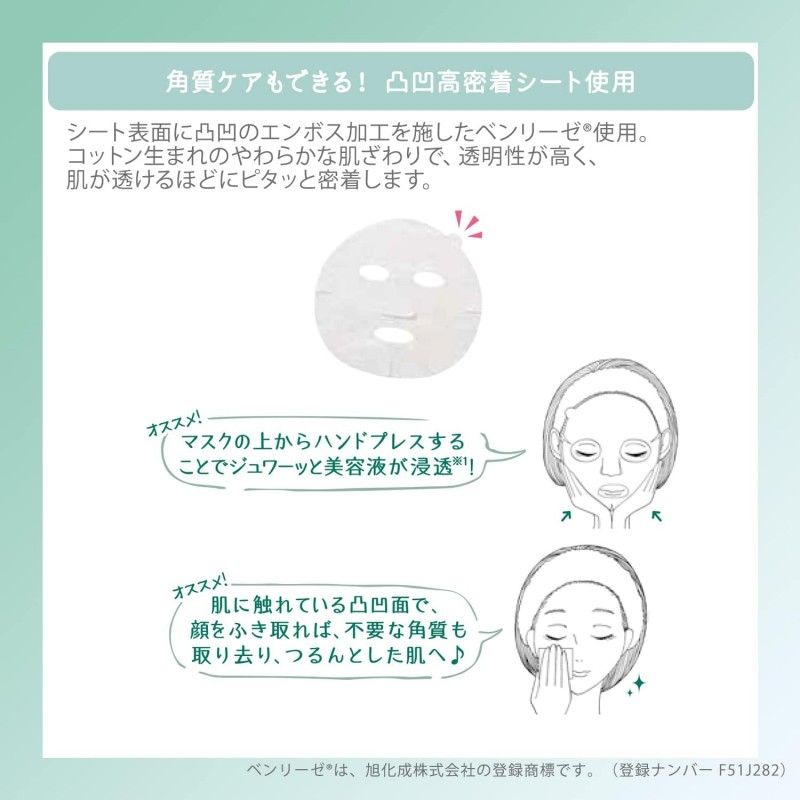 Kose Clear Turn Sorry Bare Skin Mask 7pcs