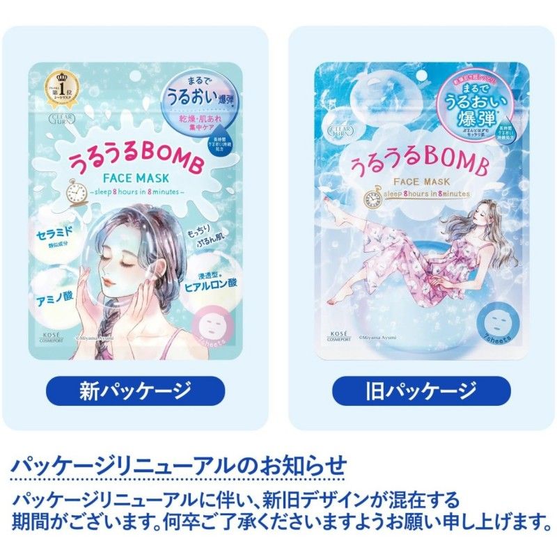 Kose Clear Turn Uruuru Bomb Face Mask 7pcs