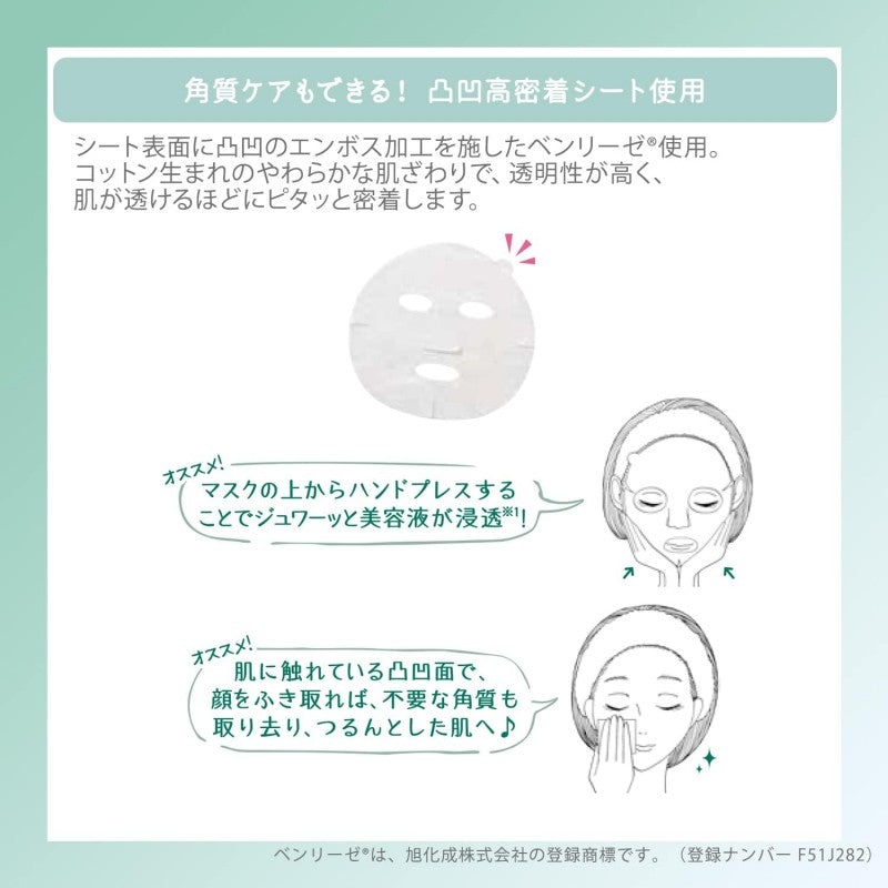 Kose Clear Turn Keana Komachi Face Mask 7pcs