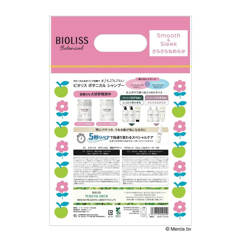 Kose Bioliss Miffy Design Shampoo & Conditioner Set Smooth & Sleek