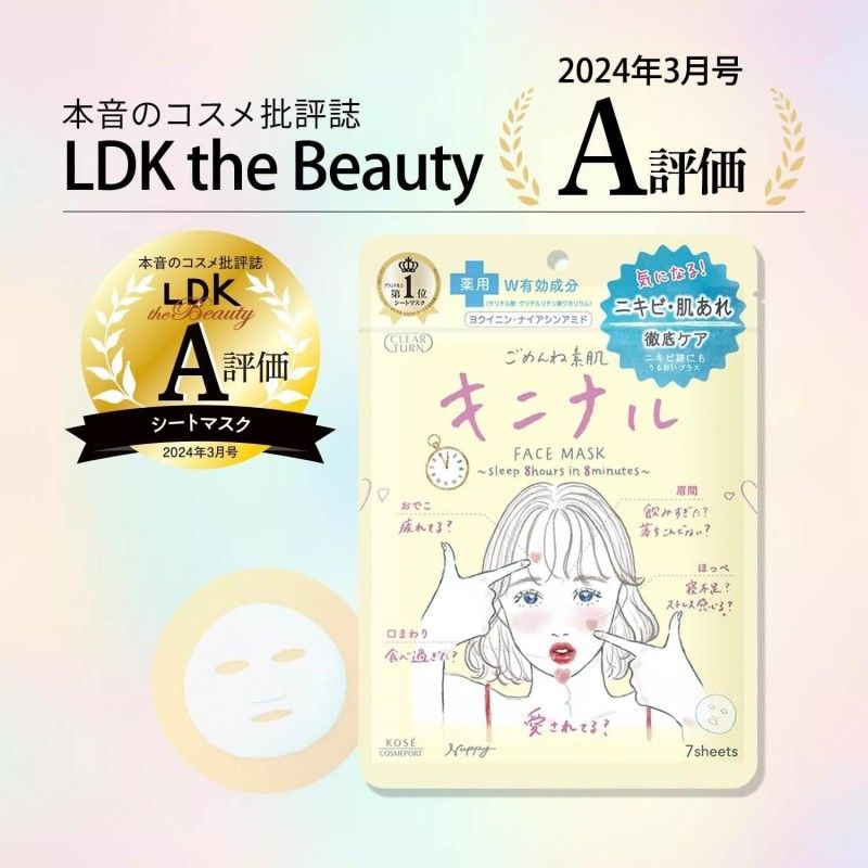 Kose Clear Turn Acness Care Mask 7pcs