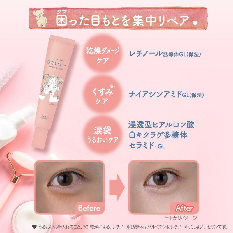 Kose Clear Turn Repair Eye Cream 20g