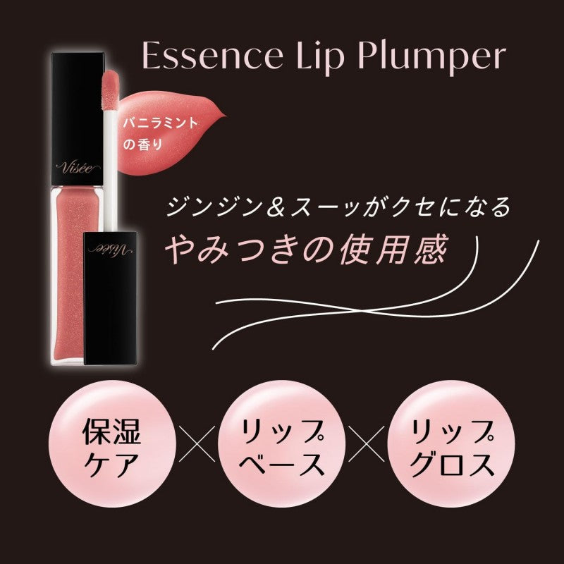 Visee Essence Lip Plumper #BE300 Beige Pink