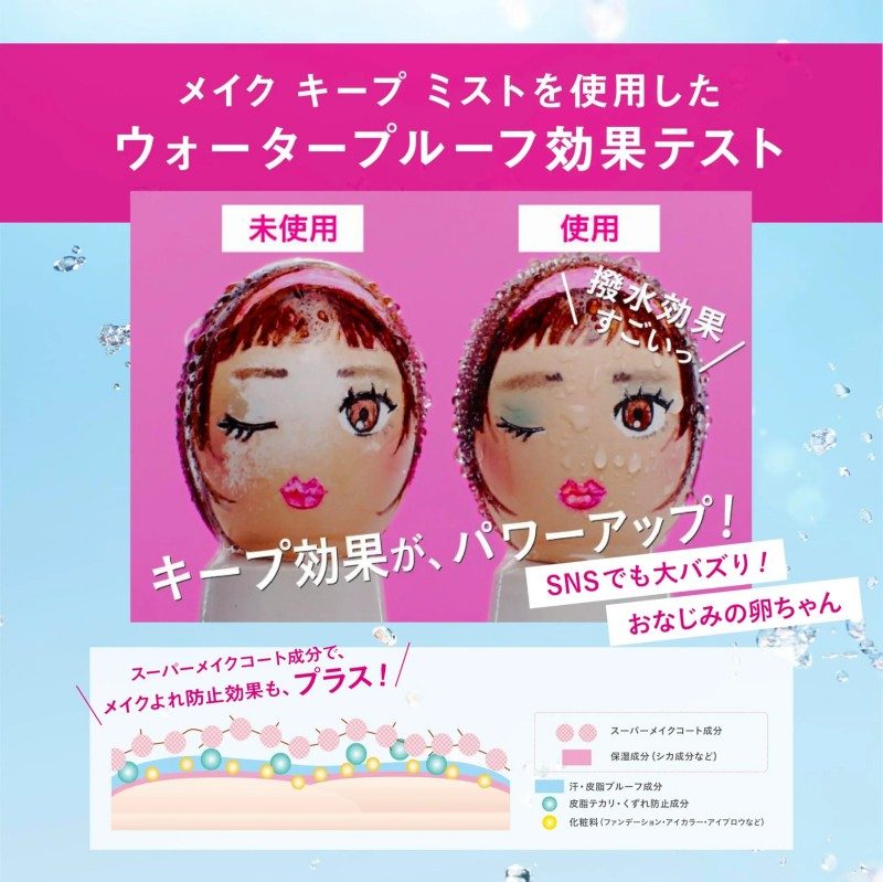 Kose Keep Mist Long-Lasting Makeup Setting Spray 80ml