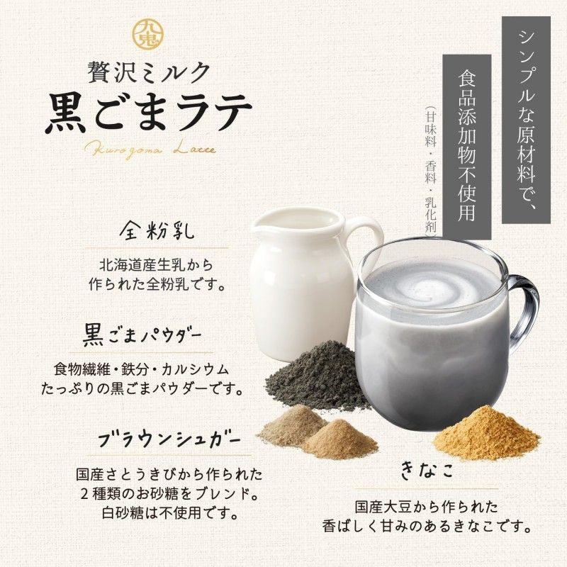 Kuki Kuro Goma Latte Black Sesame Latte Powder 150g
