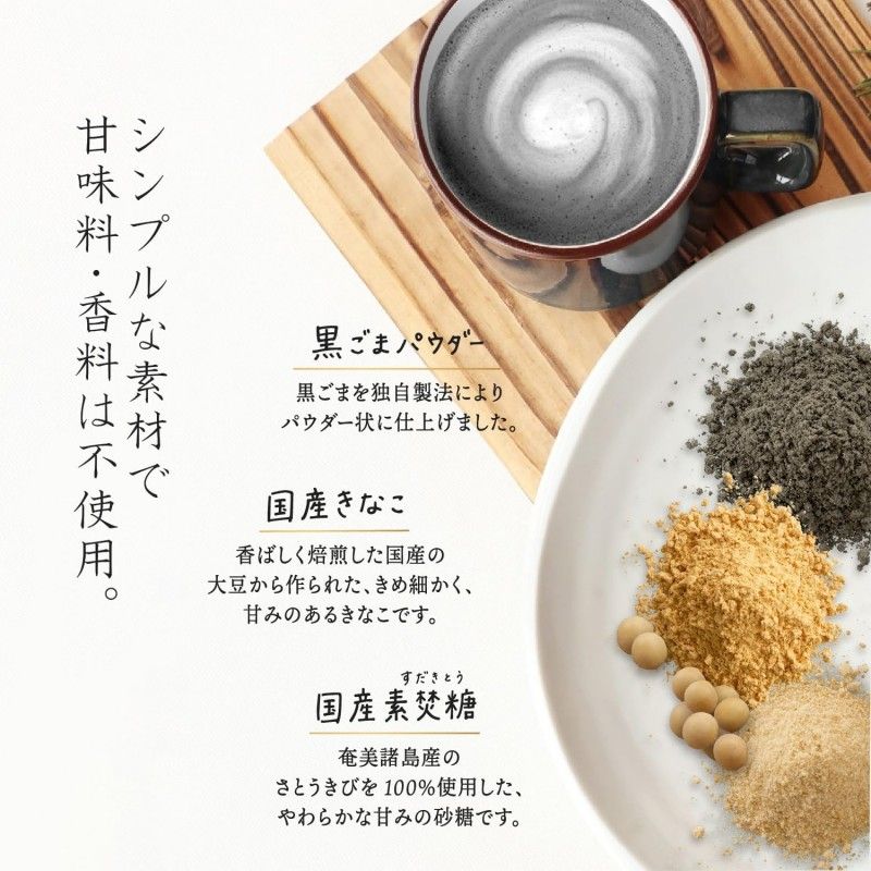 Kuki Kuro Goma Latte Black Sesame Latte Powder 150g