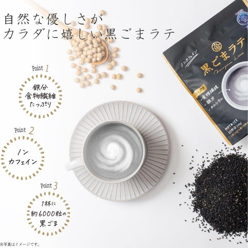 Kuki Kuro Goma Latte Black Sesame Latte Powder 150g