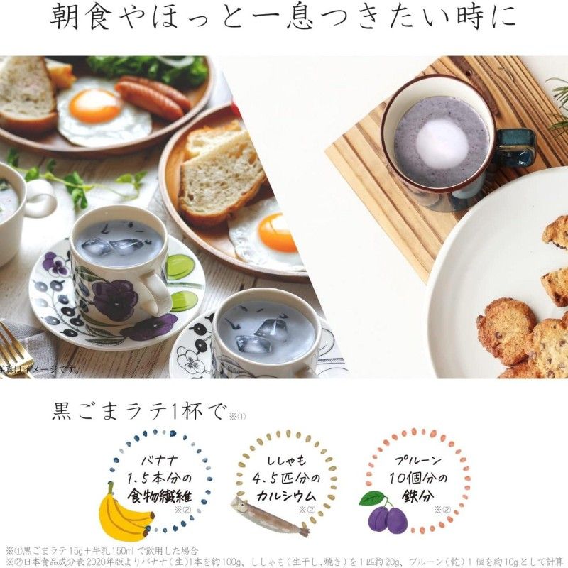 Kuki Kuro Goma Latte Black Sesame Latte Powder 150g