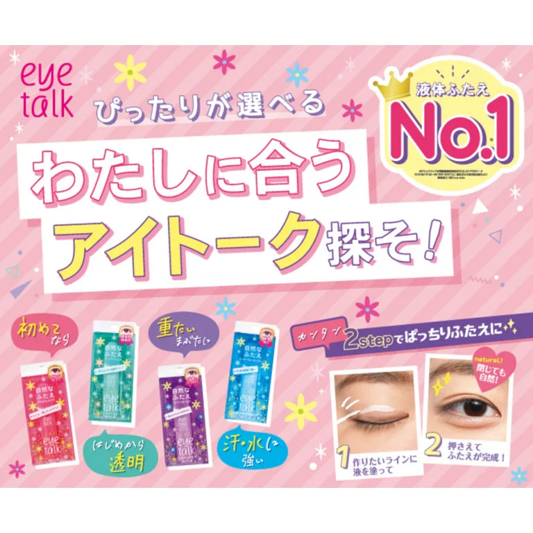 Koji Eye Talk Double Eyelid Adhesive Glue Super Hold 7ml