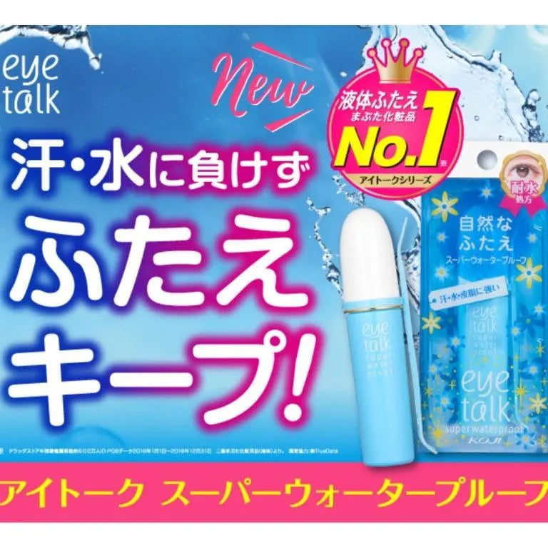 Koji Eye Talk Super Waterproof Eyelid Adhesive Glue