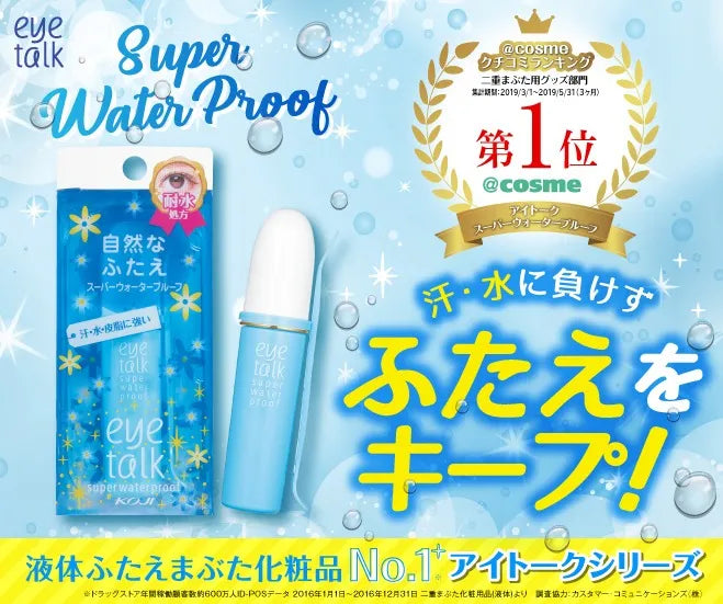 Koji Eye Talk Super Waterproof Eyelid Adhesive Glue