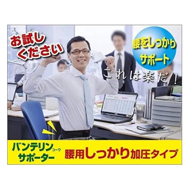 Kowa Vantali Belt Support Type M Black