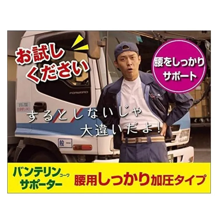 Kowa Vantali Belt Support Type M Black