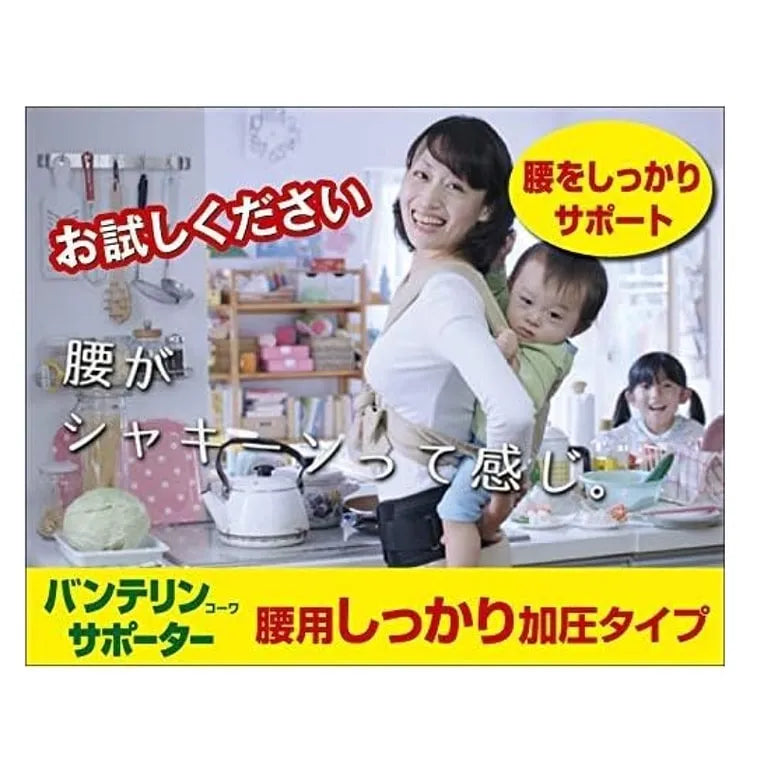 Kowa Vantali Belt Support Type M Black