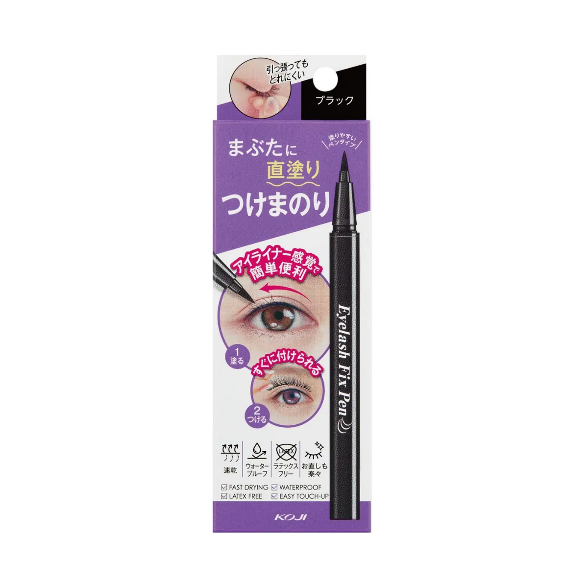 Koji False Eyelash Fix Pen Glue Black