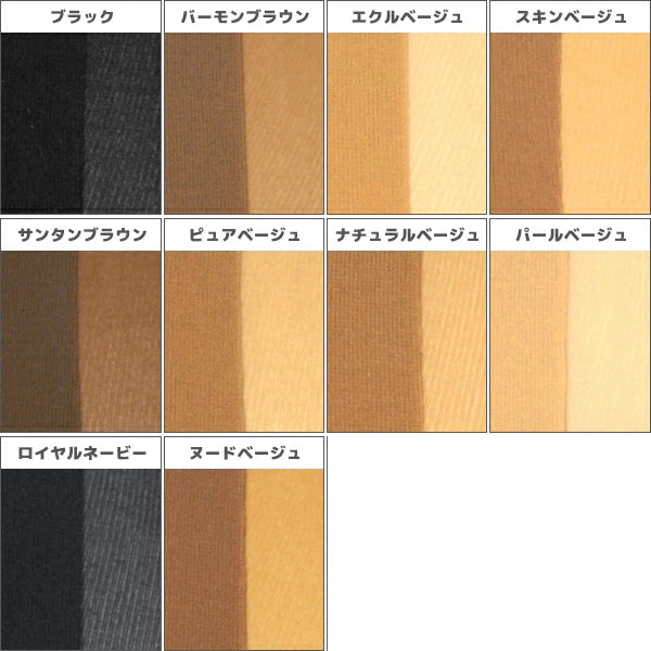 Sabrina Stocking Shaped Pantyhose Natural Beige M-L