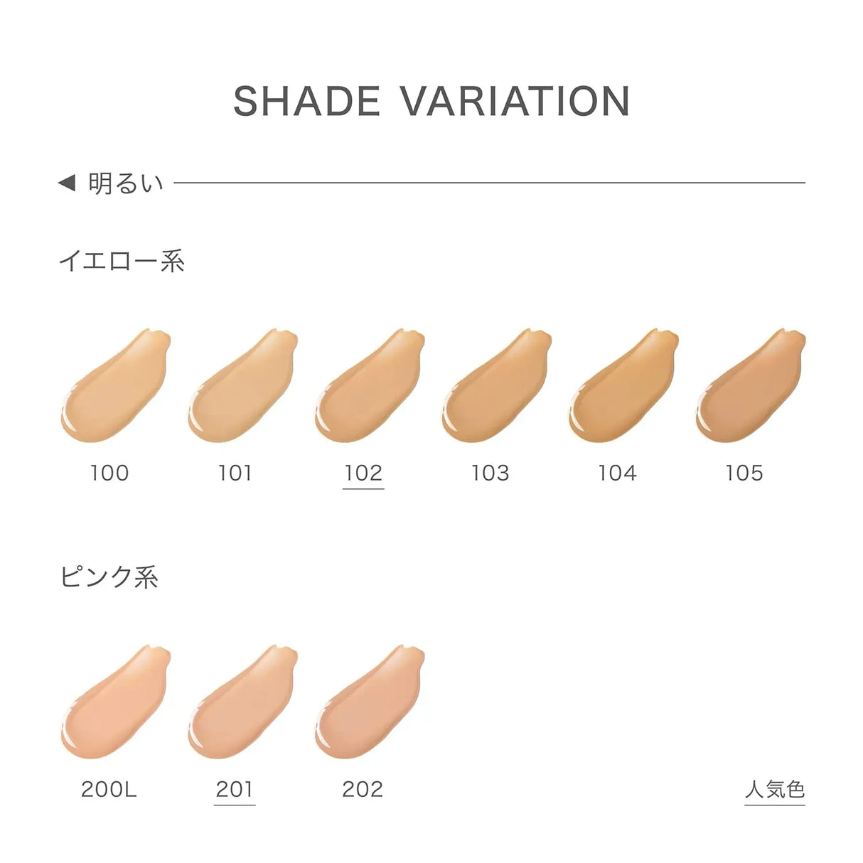 RMK Liquid Foundation Flawless Coverage #101 30ml