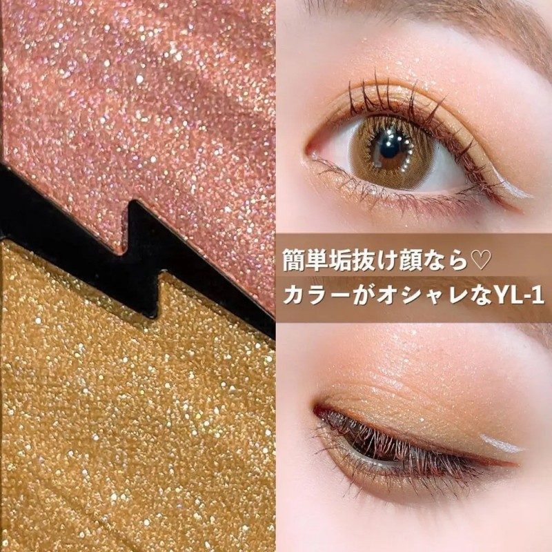 Kate Electric Shock Eyes Eyeshadow #YL-1 Electric Amber