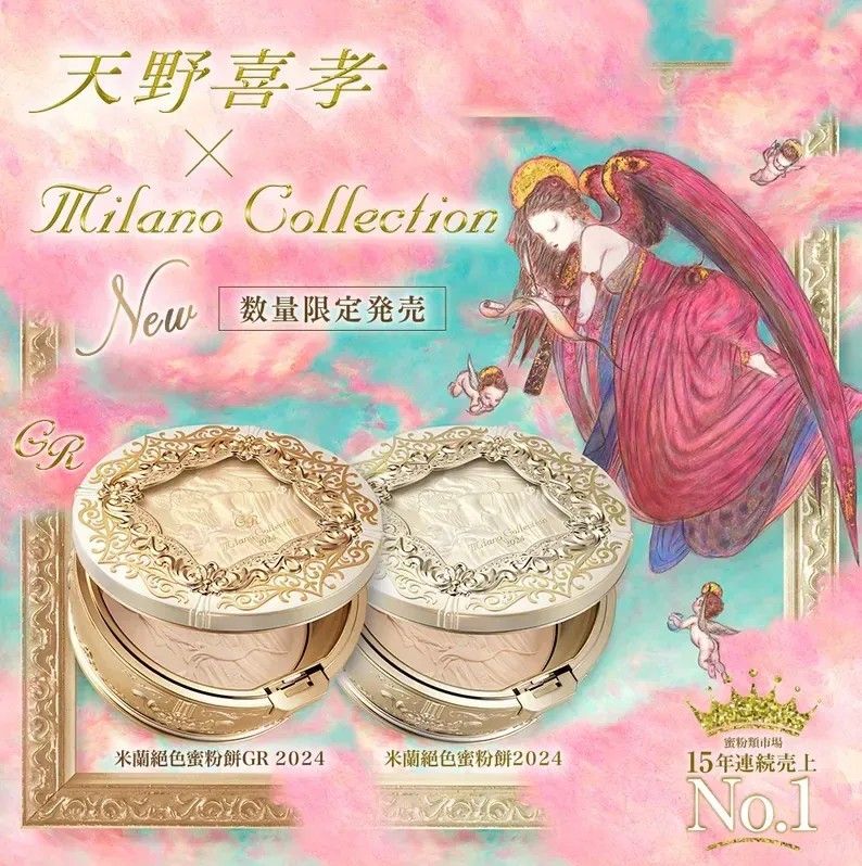 Kanebo 2024 Milano Collection GR Face Up Powder With Refill 30g