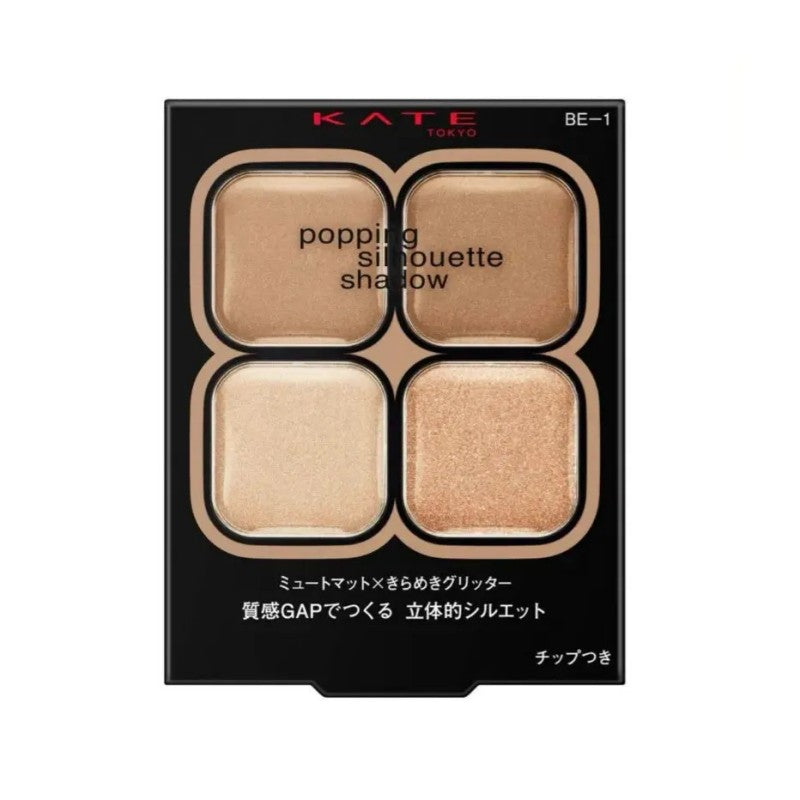 Kate Popping Silhouette Shadow #BE-1 Cinnamon Pop