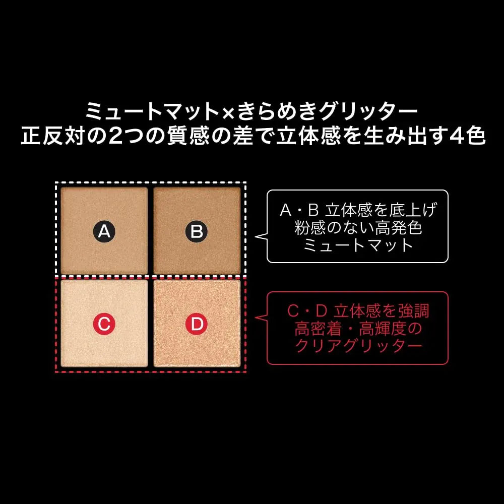 Kate Popping Silhouette Eye Shadow #BR-1