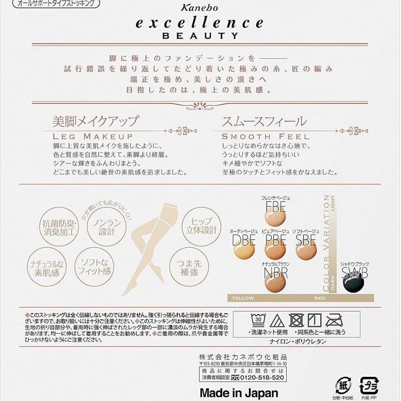 Kanebo Excellence Beauty Smooth Silk Stocking M-L Beige