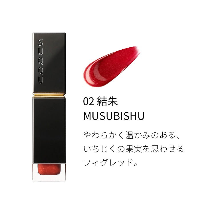 Suqqu Comfort Lip Fluid Glow #02 Musubishu