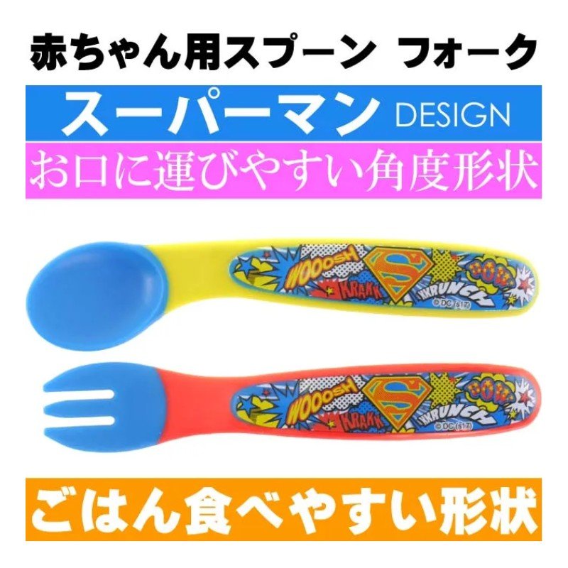 Skater Kid's Spoon & Fork Set