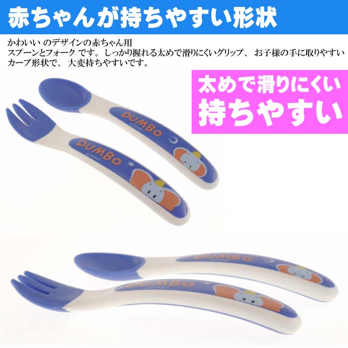 Disney Petit Friends Baby Spoon & Fork Set