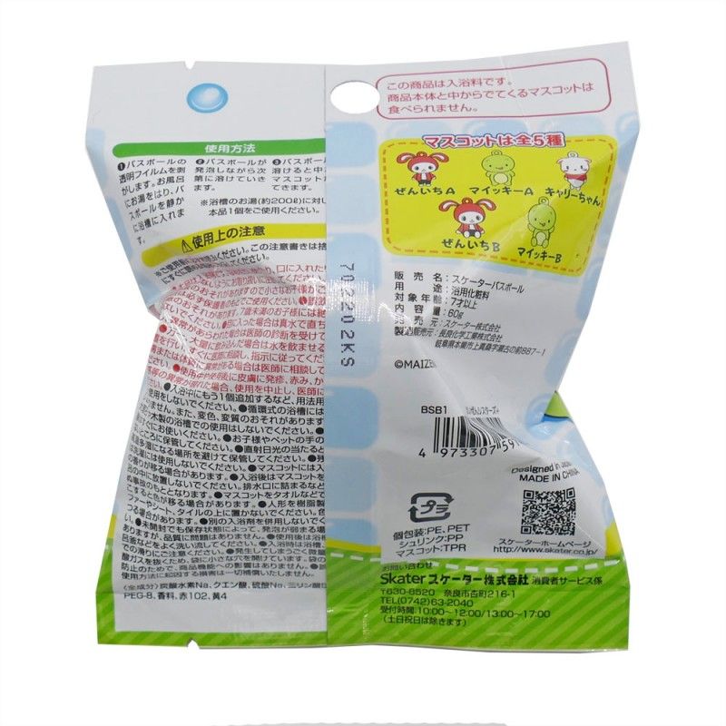 Skater Maizen Sisters Bath Ball Orange Scent