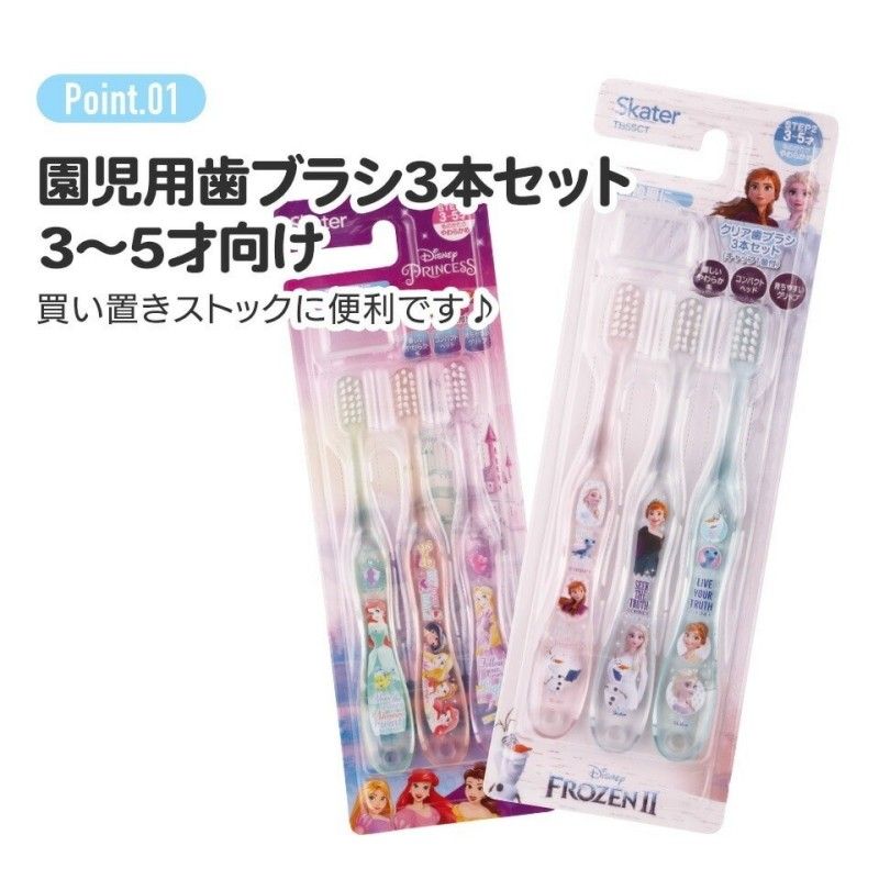 Skater 3-5 Years Old Children's Toothbrush Disney Princess 3pcs