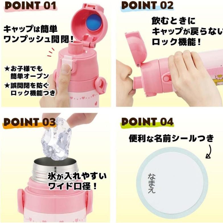 Skater Water Bottle Double Opening Hello Kitty Pink 470ml