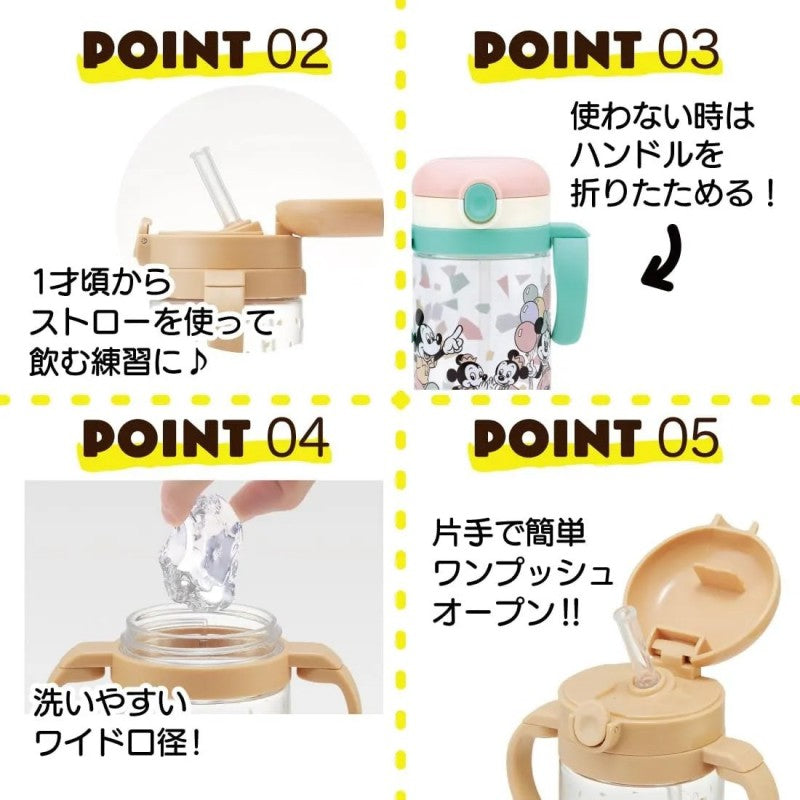 Skater Baby Straw Hopper Two-Handed Mug 230ml