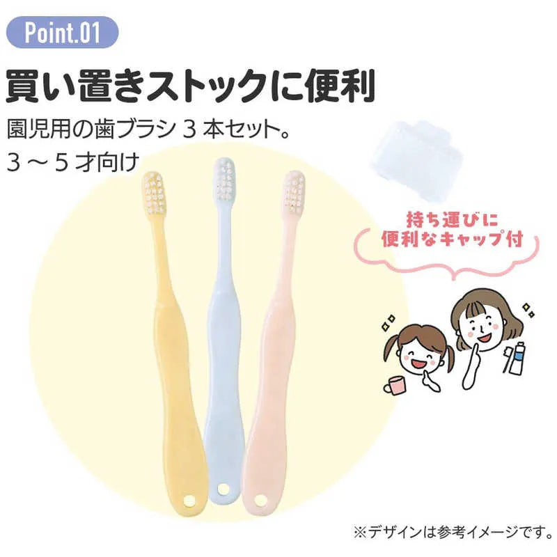 Skater Cars Clear Toothbrush For 3 - 5 Years Old 3pcs