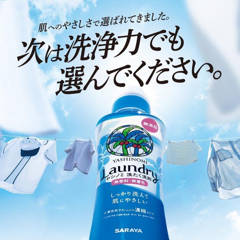 Saraya Yashinomi Laundry Detergent Fragrance-free 520ml
