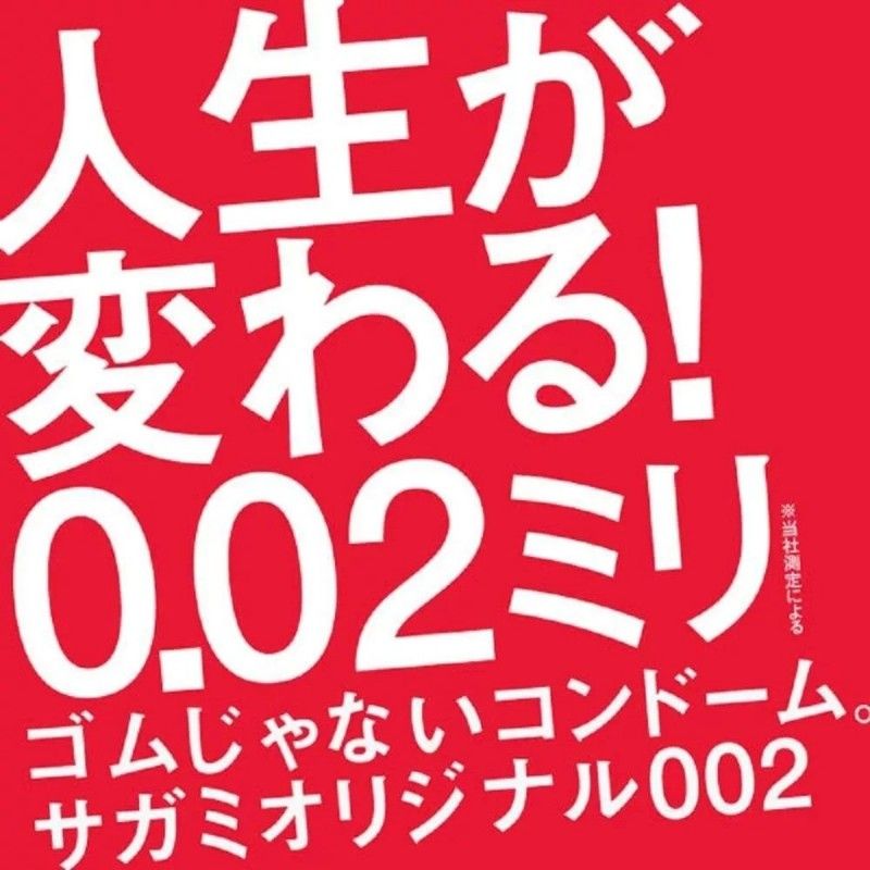 Sagami 002 Ultra Thin 0.02mm Condom L 10pcs