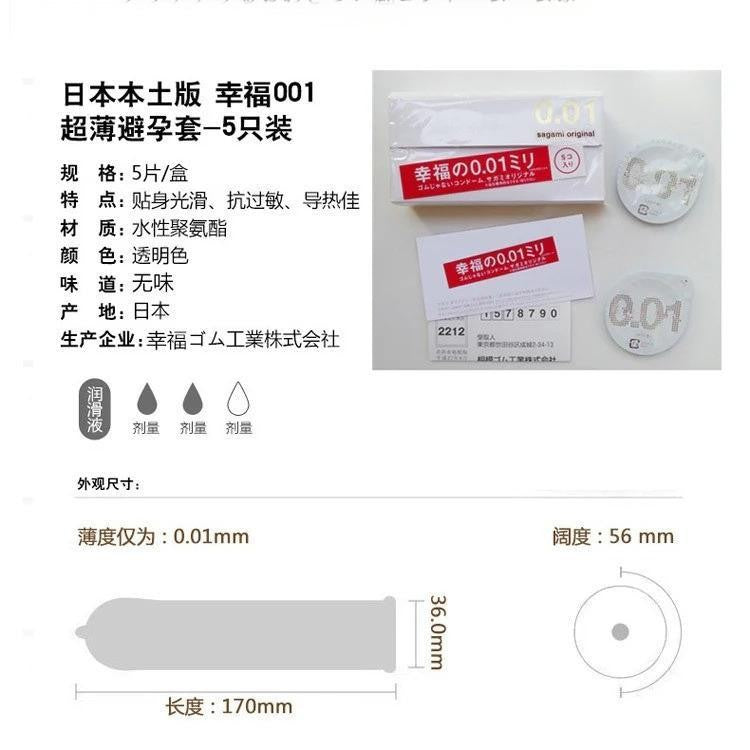Sagami Original 0.01 Happiness Condom 5pcs