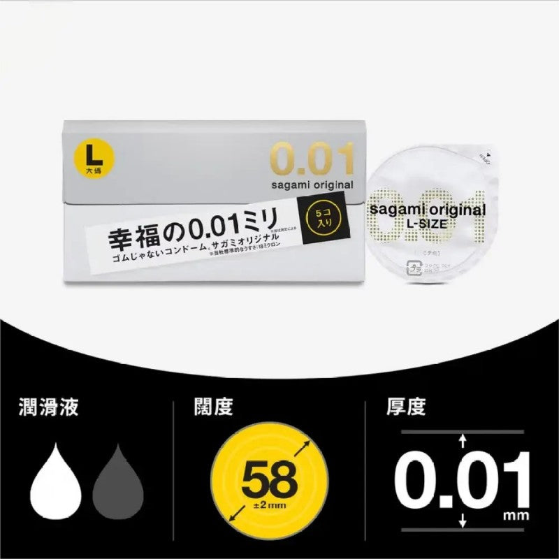 Sagami Original 001 Condom L 10pcs